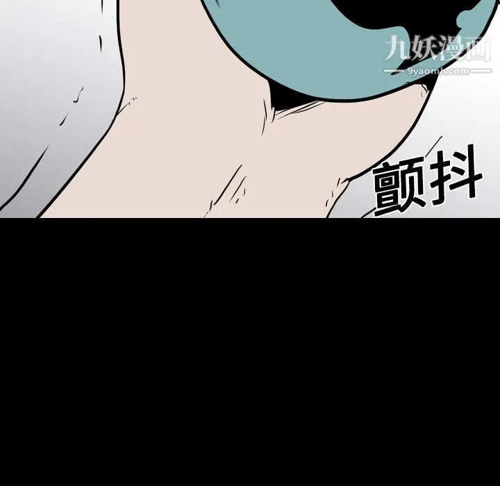 生存游戏 第19话 第44页