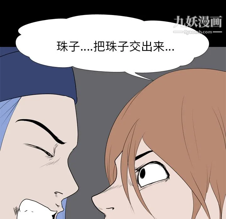 生存游戏 第19话 第60页