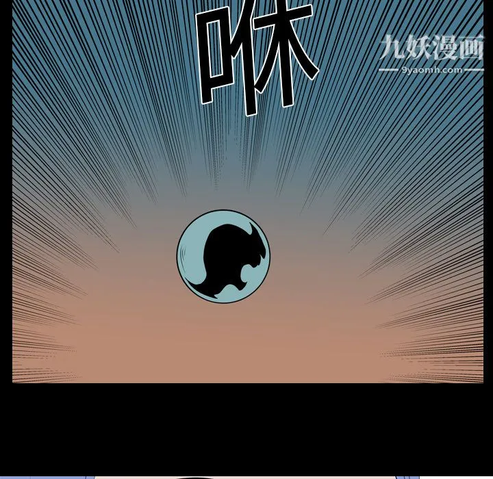 生存游戏 第19话 第66页