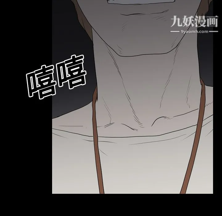 生存游戏 第19话 第96页