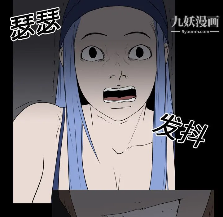 生存游戏 第19话 第95页