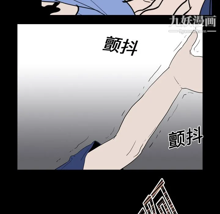 生存游戏 第19话 第23页