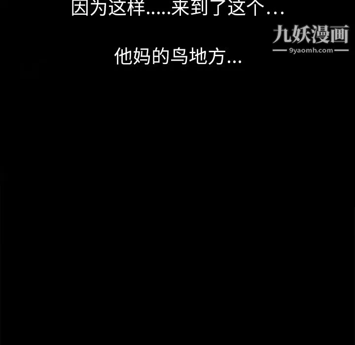 生存游戏 第2话 第5页