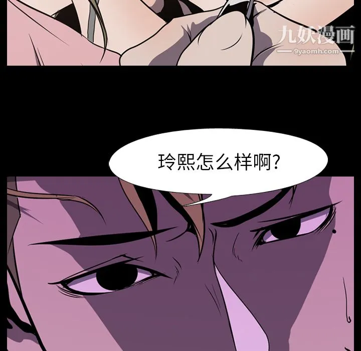 生存游戏 第2话 第78页