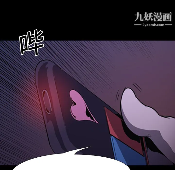 生存游戏 第2话 第24页