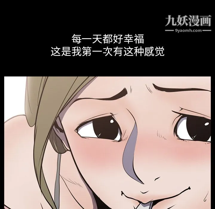 生存游戏 第2话 第77页