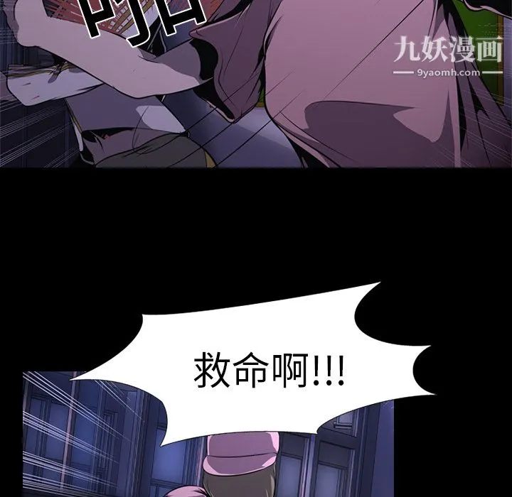 生存游戏 第2话 第49页