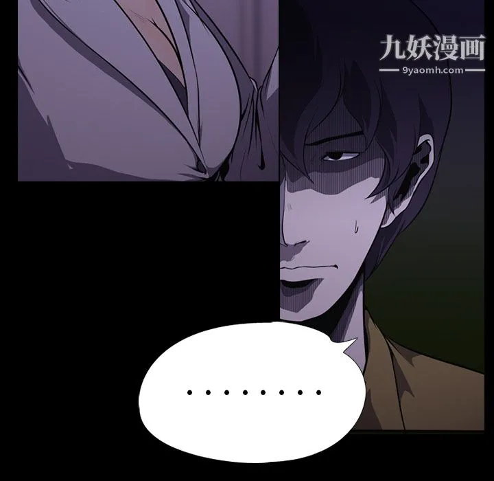 生存游戏 第2话 第23页