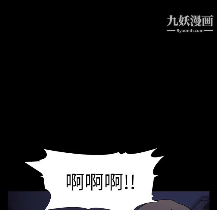 生存游戏 第2话 第52页