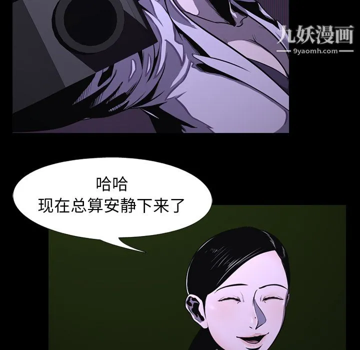生存游戏 第2话 第13页