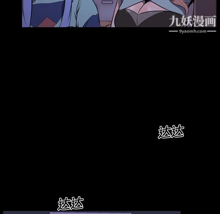 生存游戏 第2话 第64页