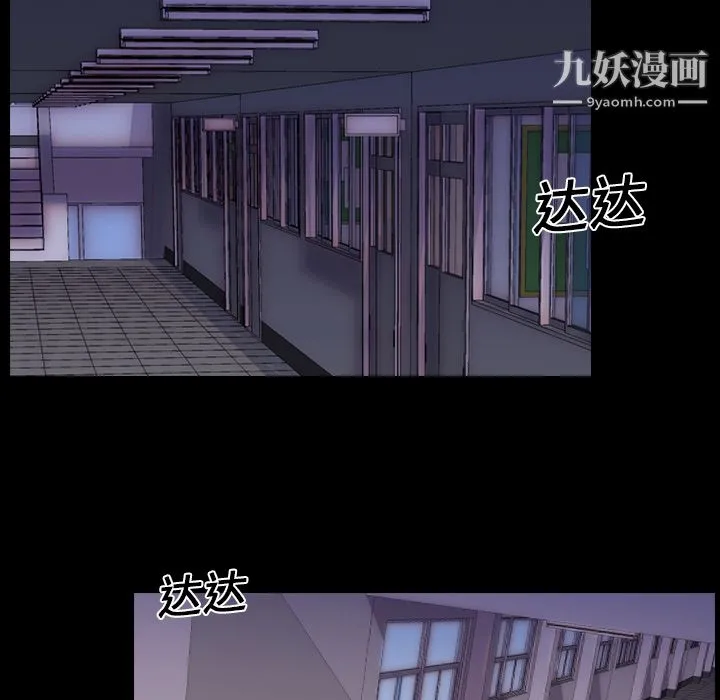 生存游戏 第2话 第65页