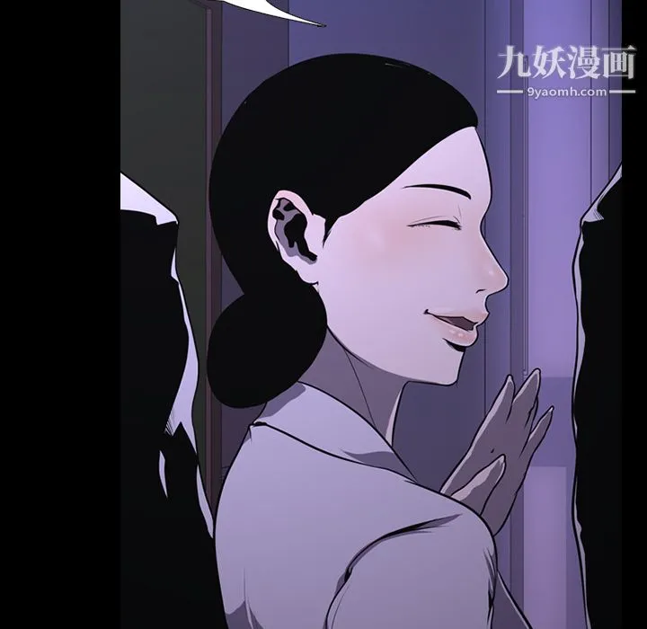 生存游戏 第2话 第33页