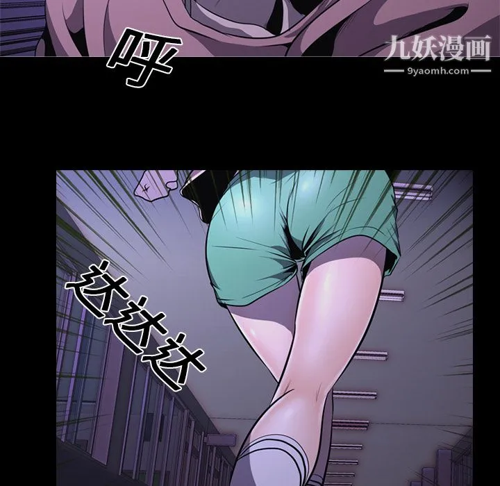 生存游戏 第2话 第69页