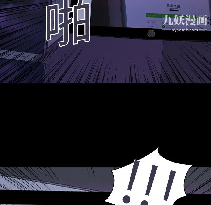 生存游戏 第2话 第26页