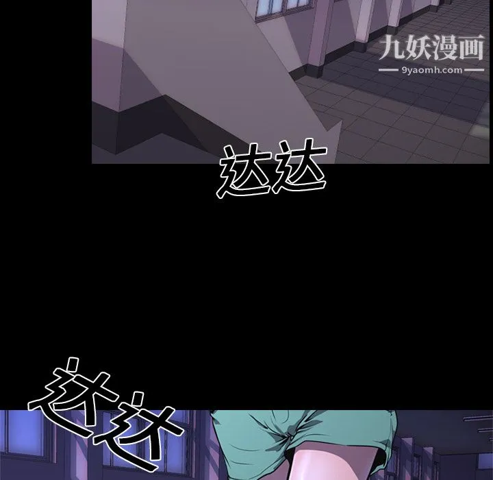 生存游戏 第2话 第66页