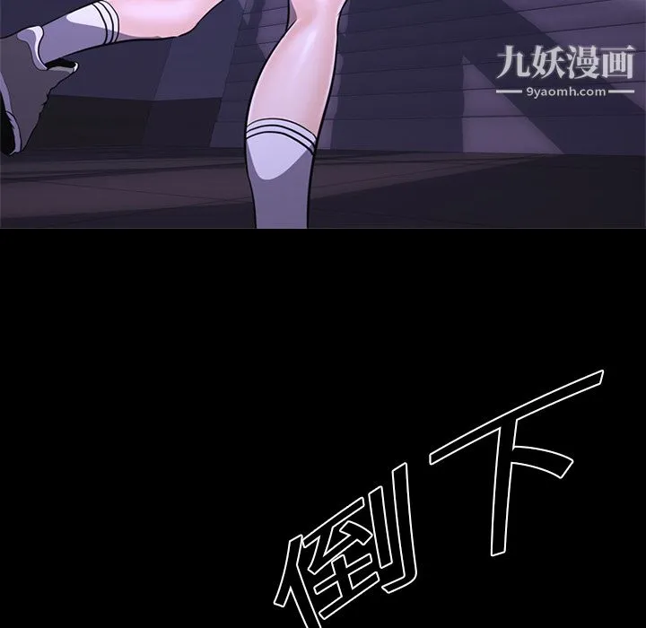 生存游戏 第2话 第71页