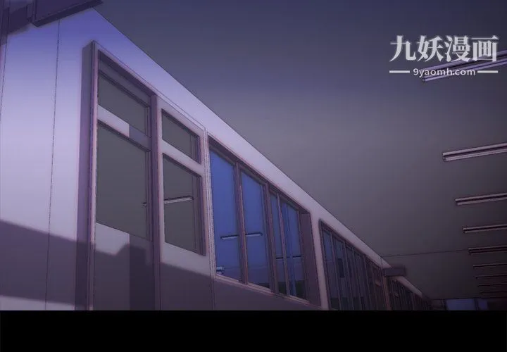 生存游戏 第2话 第3页
