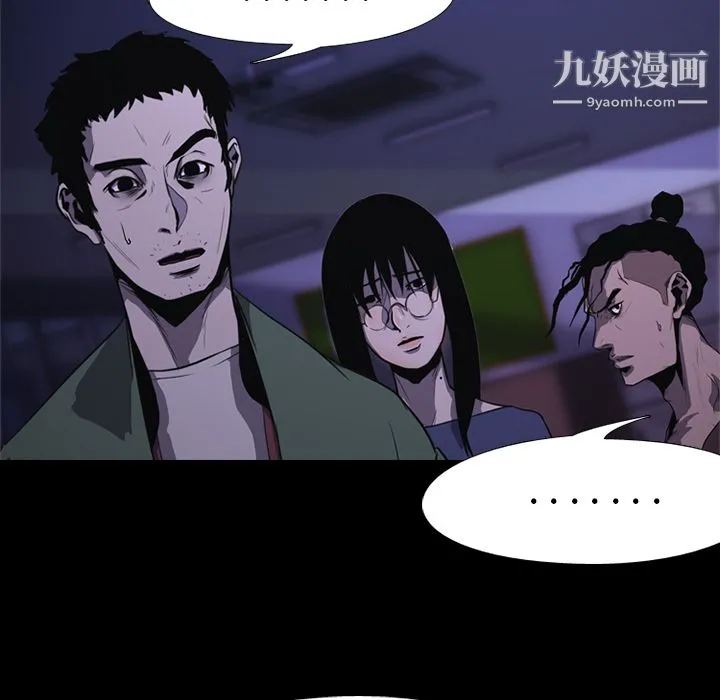 生存游戏 第2话 第15页