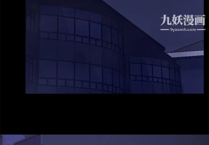 生存游戏 第2话 第2页
