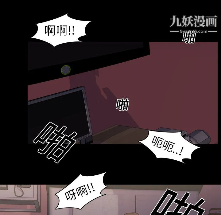 生存游戏 第15话 第54页