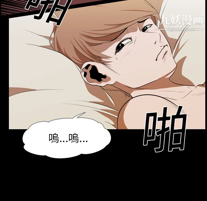 生存游戏 第15话 第15页