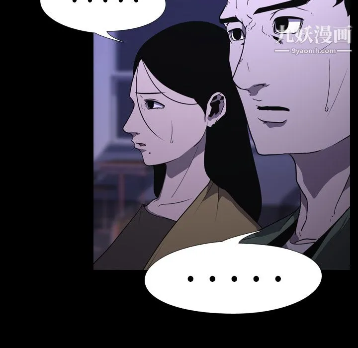 生存游戏 第6话 第23页