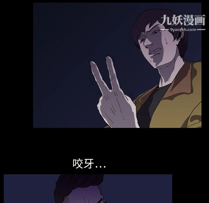 生存游戏 第6话 第54页