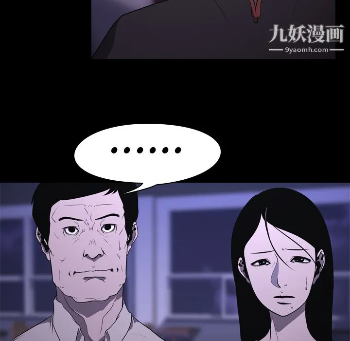 生存游戏 第6话 第15页