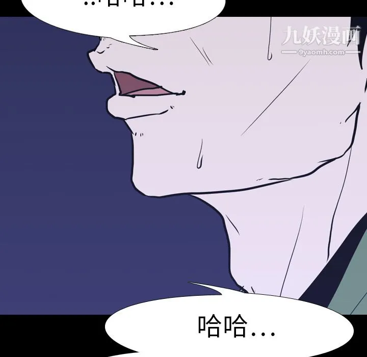 生存游戏 第6话 第77页