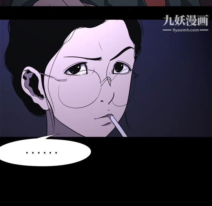 生存游戏 第6话 第33页