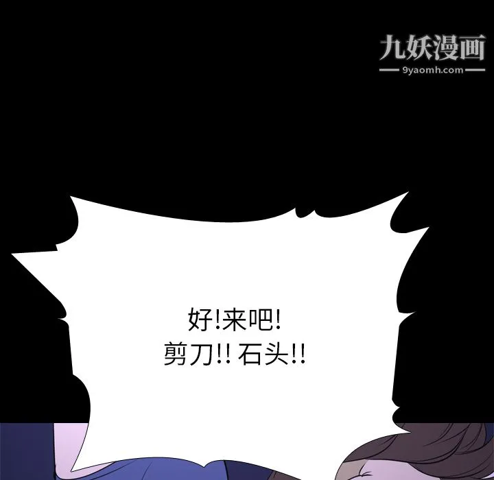 生存游戏 第6话 第40页