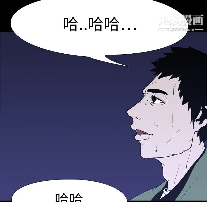 生存游戏 第6话 第76页