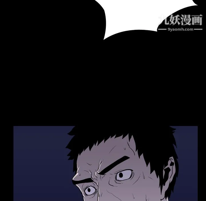 生存游戏 第6话 第65页