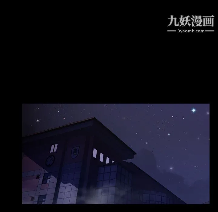 生存游戏 第6话 第11页