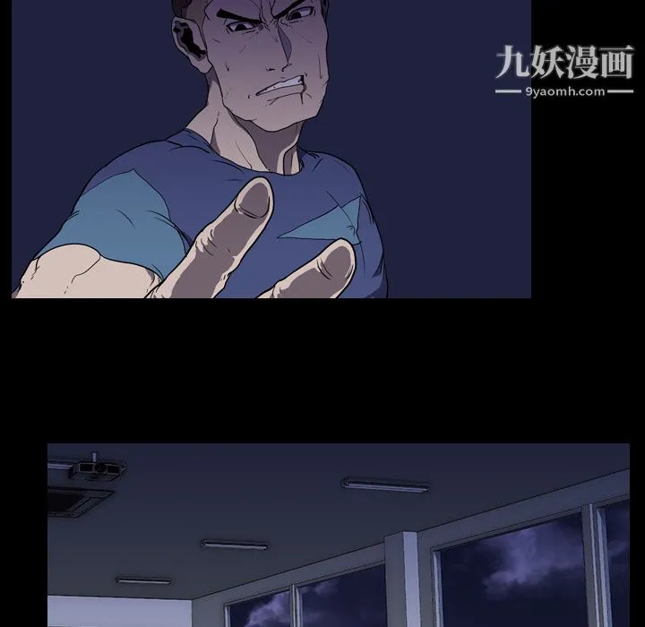 生存游戏 第6话 第55页