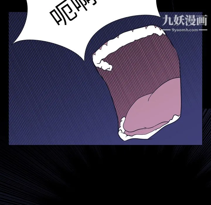 生存游戏 第6话 第79页