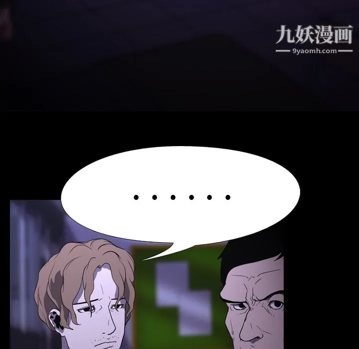 生存游戏 第6话 第37页