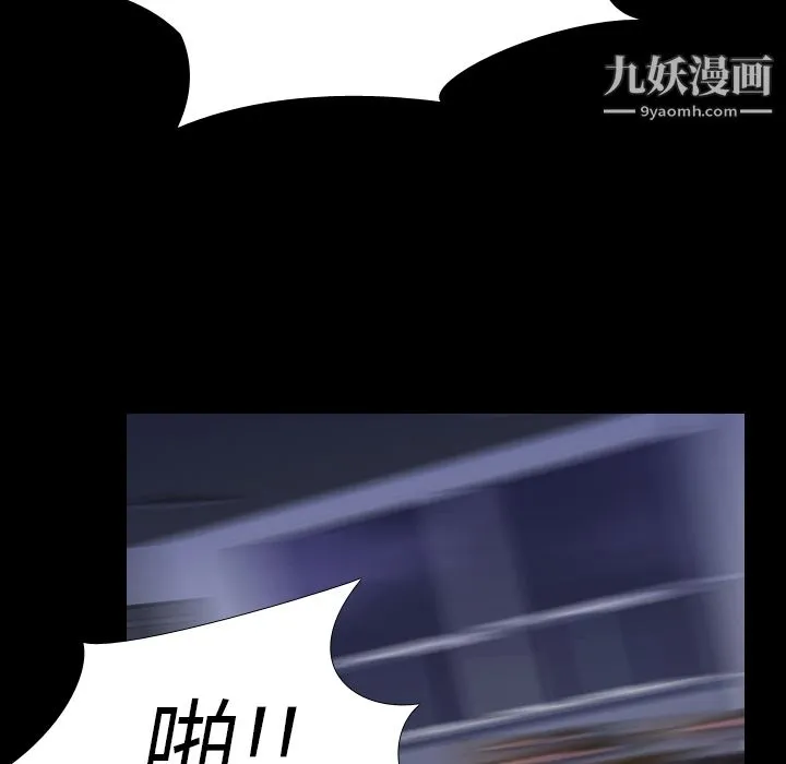 生存游戏 第6话 第87页
