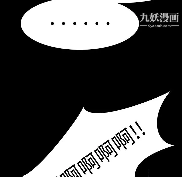 生存游戏 第6话 第78页