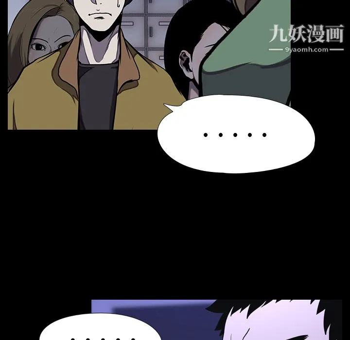 生存游戏 第6话 第22页