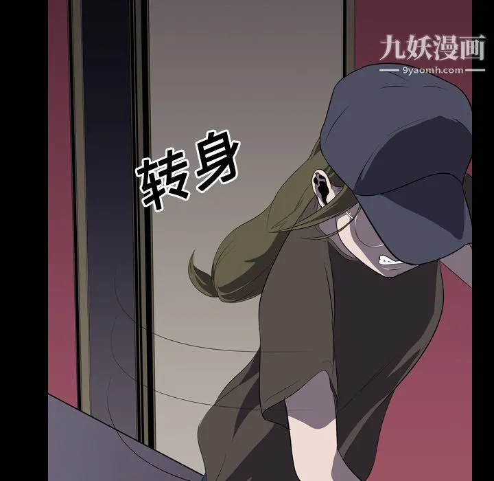 生存游戏 第5话 第86页