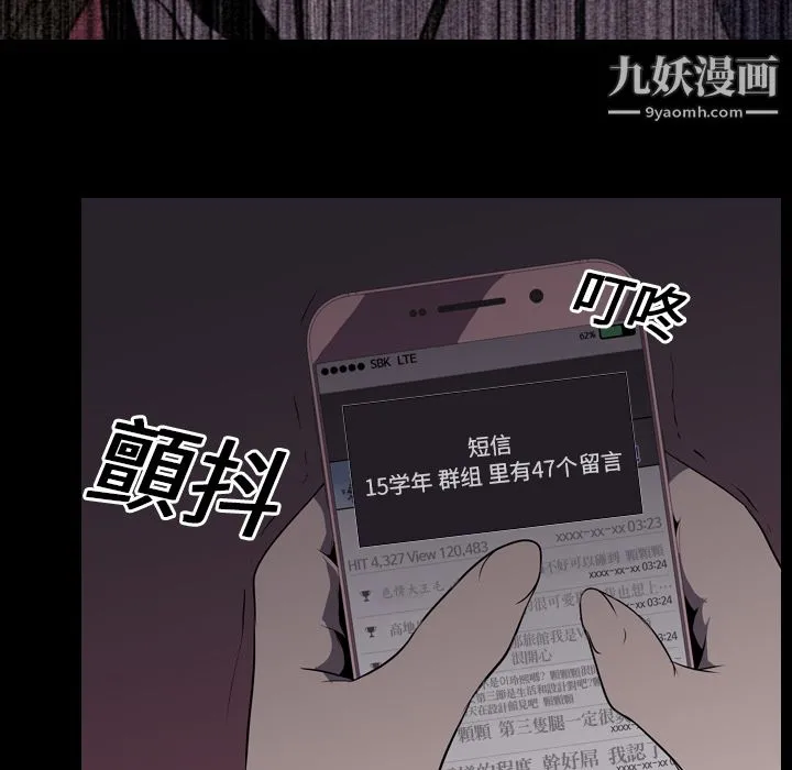 生存游戏 第5话 第63页