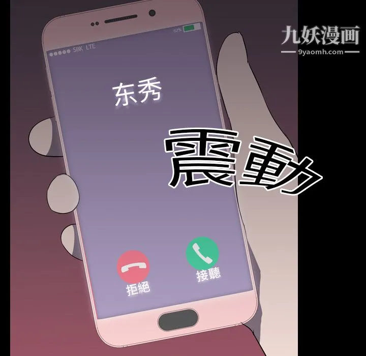 生存游戏 第5话 第29页