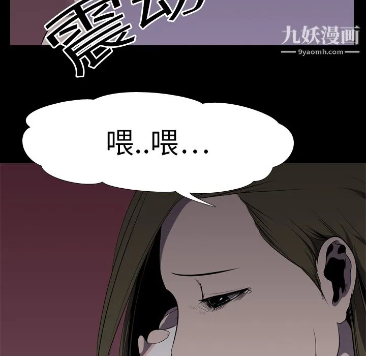 生存游戏 第5话 第31页