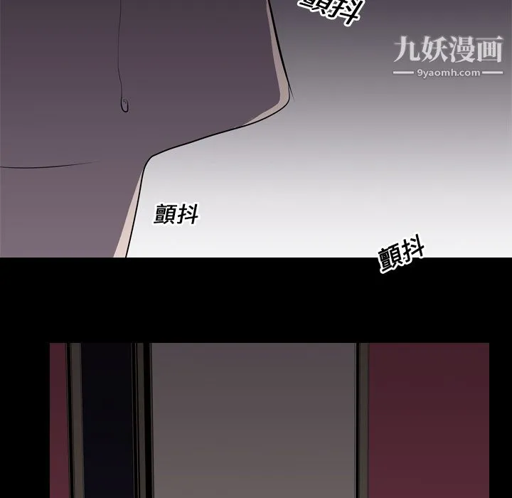 生存游戏 第5话 第85页