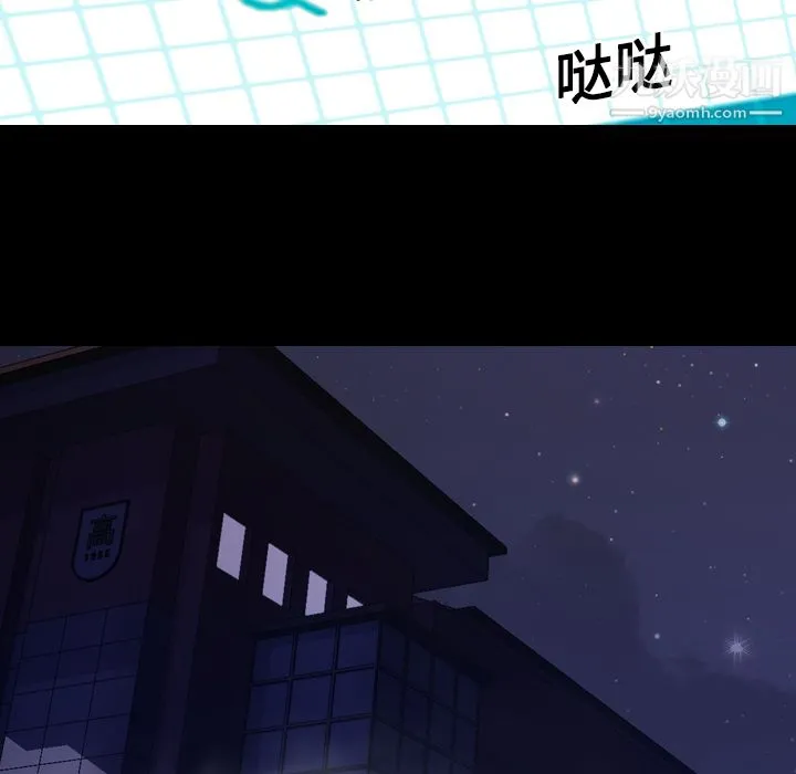 生存游戏 第5话 第98页