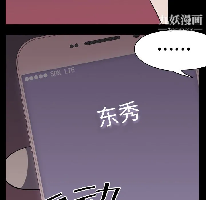 生存游戏 第5话 第30页