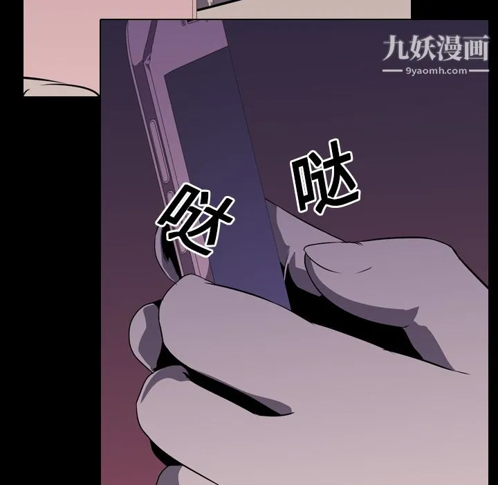 生存游戏 第5话 第25页