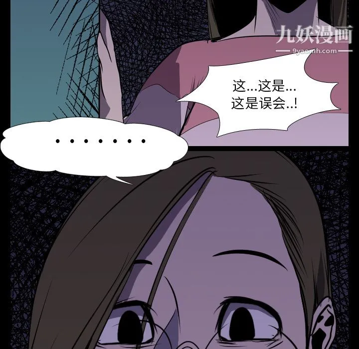 生存游戏 第5话 第13页